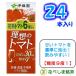 伊藤園 理想のトマト 200ml 紙パック×24本(健康維持に栄養不足解消に)(紙パックなら4ケースでも1梱包)