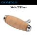 gomek подвеска /T type энергия ручка / пробка 85mm
