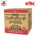 KYK �É͖�i�H�� �X�[�p�[�O���[�h�N�[�����g �s���N 20L 56-261 LLC �s���t ���t�g�p 5�N�܂���10��km�����s�v ��������