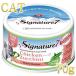 SALE/ самый короткий . тест 2028.6* signature 7 котовник кошачий chi gold with кабачок 70g серый Be в общем еда Signature7 стандартный товар s784635