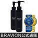����N���[�� BRAVION Liquid�i�u���r�I�����L�b�h�j �����ʔ� 2�{ 2������ 5�N�A�������h�Z���N�V�����ō����܎�ܑ���N���[�� ���僊�L�b�h