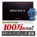  больше большой supplement BRAVION S.(blabi on es) официальный почтовый заказ 1 коробка 1 месяцев минут 5 год продолжение Monde selection выигрыш больше большой дополнение цитруллин аргинин цинк Cobra 