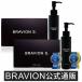BRAVION S.&BRAVION Liquid (blabi on es&blabi on жидкий ) официальный почтовый заказ больше большой supplement больше большой крем 2 коробка 2 шт 2. месяц минут внутренний GMP завод производства пить & краска . роскошный комплект 