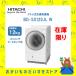 ߸˸¤ò Ω HITACHI ӥåɥ ɥ༰絡 12kg BD-SX120J W BDSX120JW 餯 餯Ϥ ҡȥݥ׼ ѹ