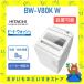  стиральная машина Hitachi 8kg BWV80KW свекла woshuBW-V80K (W) белый HITACHI полная автоматизация стиральная машина новый товар гарантия производителя есть установка утилизация восстановление отправка только 