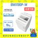  стиральная машина Hitachi 10kg BWX100PW свекла woshuBW-X100P (W) белый HITACHI полная автоматизация стиральная машина новый товар гарантия производителя есть установка утилизация восстановление отправка только 