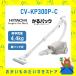  Hitachi HITACHI пылесос бумага упаковка тип очиститель .. упаковка CV-KP300P-C CVKP300PC канистра бумага упаковка мрамор бежевый самодвижение функция новый товар гарантия производителя 1 год есть 