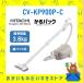  Hitachi HITACHI пылесос бумага упаковка тип очиститель .. упаковка CV-KP900P-C CVKP900PC канистра бумага упаковка бежевый самодвижение функция новый товар гарантия производителя 1 год есть 