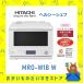  Hitachi HITACHI микроволновая печь экономия энергии здоровый shefMROW1BW MRO-W1B-W Flat внутри f Lost белый новый товар бесплатная доставка гарантия производителя 1 год 