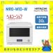  Hitachi HITACHI микроволновая печь экономия энергии здоровый shefMROW1DW MRO-W1D-W Flat внутри .. вода пар f Lost белый новый товар бесплатная доставка гарантия производителя 1 год 