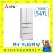 �O�H�d�@ MITSUBISHI �①�� �ω��J�� 6�h�A MR-WZ55M W MRWZ55MW 547L �������� �ݒu ���T�C�N�����  ���[�J�[�ۏؕt�� �V�i