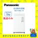  Panasonic Panasonic полная автоматизация стиральная машина NA-F5B3-H NAF5B3H 5kg стиральная машина новый товар бесплатная доставка 