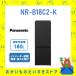 Panasonic �ѥʥ��˥å� ��¢�� �ʥ��� ������ NR-B18C2-K NRB18C2K 2�ɥ� 180L  �������� �᡼�����ݾ��դ� ���� ȯ���Τ�