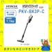 ���� HITACHI �|���@ �X�e�B�b�N�N���[�i�[ �R�[�h���X�� ����p�b�N�X�e�B�b�N PKV-BK3P-C PKVBK3PC ���[�J�[�ۏ؂P�N�t