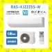 ��Ω HITACHI �������� 6������ �򤯤ޤ��� RAS-VJ2225S-W RASVJ2225SW ����������ɥ�ǥ� VJ���꡼�� 2025ǯ�٥�ǥ� �᡼�����ݾ��դ� ȯ���Τ�