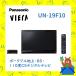  портативный цифровой телевизор UN19F10 UN-19F10 Panasonic Panasonic VIERA private viera наземный BS 110 раз CS новый товар бесплатная доставка гарантия производителя 1 год 