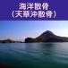  море ... небо .. Kumamoto префектура .. представительство море .. мука .