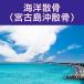  sea .... old island . Okinawa prefecture .. agency sea .. flour .