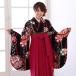  церемония окончания hakama в аренду женщина hakama комплект дешевый церемония окончания hakama комплект 2 сяку рукав кимоно & hakama полный комплект в аренду [ чёрный земля ...... красный желтый . розовый .] дешевый 9 -слойный . это .