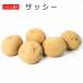  potato sash - seed tuber 500gjagaimoL~S size 
