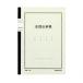kokyo Note тип бухгалтерская книга A5 золотой sen ...chi-51