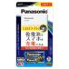[�d�C�p�i���S�@�F�ΏۊO]Panasonic�i�p�i�\�j�b�N�j ���d�r�����o�C���o�b�e���[ BHBZ40K