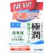 肌ラボ 極潤ヒアルロンクリーム 50G