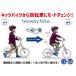 ���]�� �T�J�C�T�C�N�� twoway bike �����݃O���[��