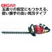BIGM�i�ێR���쏊�j �G���W�����w�b�W�g���}�[ BHT600DR