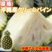  Okinawa фрукты ананас . вид крем сосна большой шар 2.5kg(2~3 шар ) бесплатная доставка Okinawa 