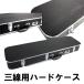 [ sanshin почтовый заказ специализированный магазин ] sanshin для кейс ( жесткий чехол ) примерно 830mm×240mm×110mm