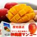  подарок на Bon Festival Okinawa производство манго 2kg коробка ( манго внутри емкость 1800g и больше )(4-7 шар ) подарок для несессер ввод бесплатная доставка 
