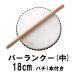  Acer for futoshi hand drum pa- rank -( middle ) water cow leather diameter 18cm chopsticks 1 pcs attaching 