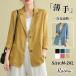  tailored jacket костюм жакет женский весна лето тонкий ...ko-te ходить на работу OL охлаждение меры выгоревший на солнце участок бизнес офис формальный 