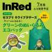  немедленная уплата InRed ( in красный )2025 год 7 месяц номер [ дополнение : киви Brothers мягкая игрушка эко-сумка ]