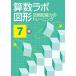  арифметика labo map форма пространство осознание сила. тренировка 7 класс 