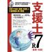  поддержка .R7 весна период * осень период - обработка информации безопасность гарантия поддержка .. самый . подробный прошлое . описание 