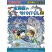  аквариум. Survival (2) ( наука манга Survival серии 72)