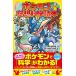  Pokemon пустой . наука читатель 3