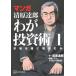  manga (манга) Kiyoshi ..... инвестирование .1 рынок. .. мельчайший смех ..