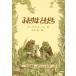  крышка .. ....( Mrs. .. было использовано книга@)