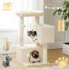  бесплатная доставка башня для кошки compact .. класть .. дом 2. Mini маленький размер коготь полировальный угол класть коготь .. paul (pole) многофункциональный много голова .. выставка . шт. крепкий безопасность 80cm