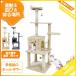送料無料　キャットタワー 　据え置き型　猫タワー　ハウス　おもちゃ　麻紐　爪とぎ付き　室内飼い　省スペース　猫のストレス解消　運動不足　おしゃれ　中型