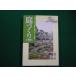 # двор ... маленький различные предметы Watanabe Kiyoshi день текст . фирма эпоха Heisei 7 год #FAIM2020091503#