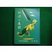 #. волна. народные сказки японский народные сказки 8 горячая вода . хорошо .. person .. вместе сборник будущее фирма 1967 год #FAIM2020091720#
