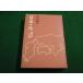 # японский ..... дерево гора . flat . рисовое поле книжный магазин #FAIM2022122018#