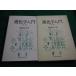 # эволюция . введение no. 2 версия больше . закон . Hokkaido университет книги . line .#FAIM2022122823#