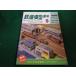 # железная дорога модель хобби 1994 год 9 месяц номер No.589 машина . выпускать фирма #FAIM20230100222#