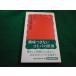 # японский язык . регистрация . рисовое поле средний глава Хара Iwanami новая книга #FAIM20230100501#