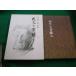 # ночь .. бодисатва . Tanba .. no. 2 сборник песен настоящее время книжный магазин новый фирма #FAIM2023012011#